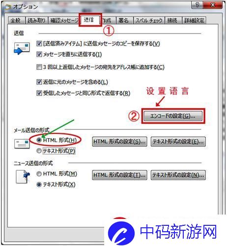 “日文系统打中文