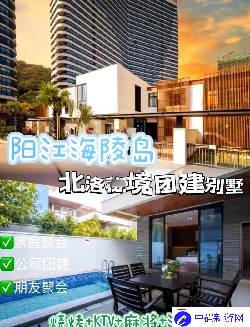 别墅轮换