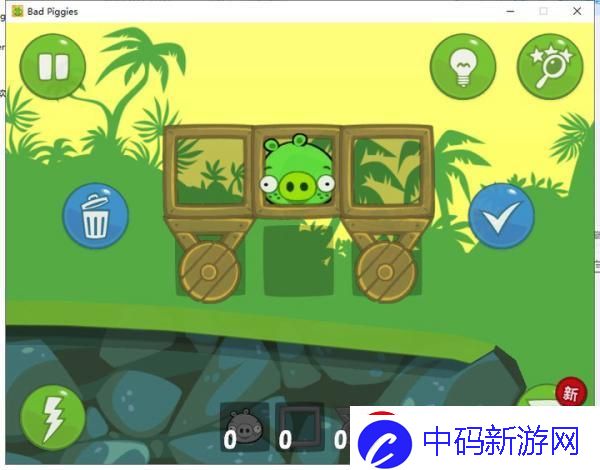 “捣蛋猪”自由模式