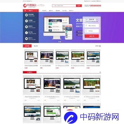 码上疯狂