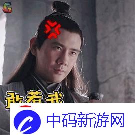 “娘亲怒了