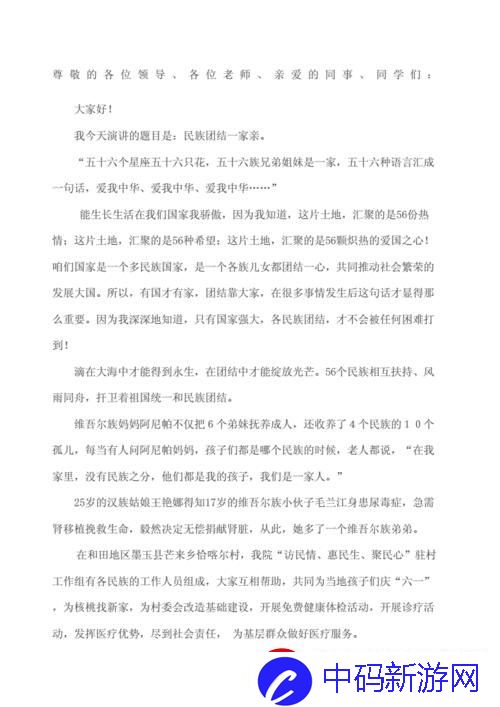 大团结金光闪闪会揭秘