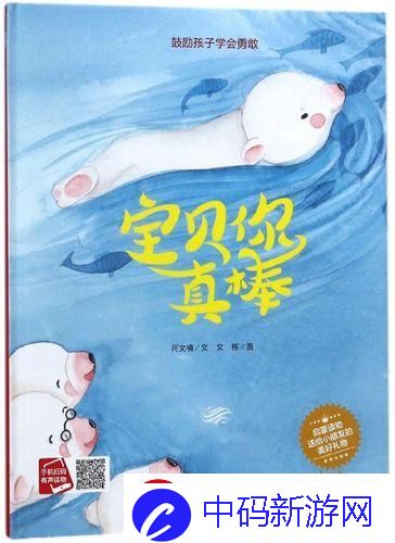 “小宝贝