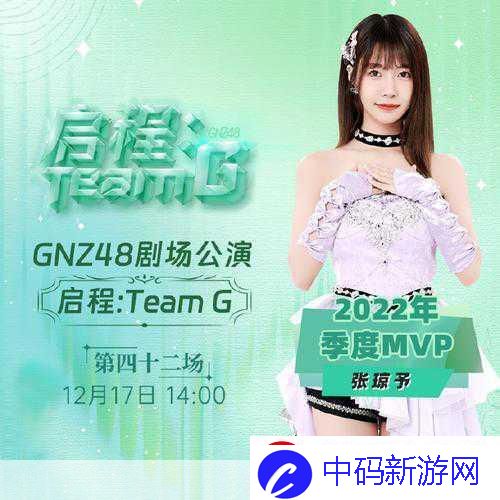 独家揭秘夏日狂欢！星梦学院携手SNH48