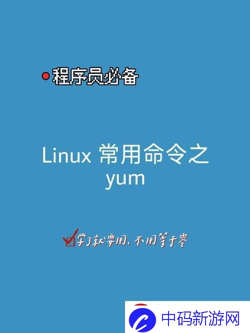 “Linux的MV指令