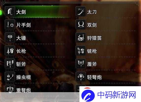 怪物猎人ol武器种类招式表资料大全怪物猎人ol什么武器