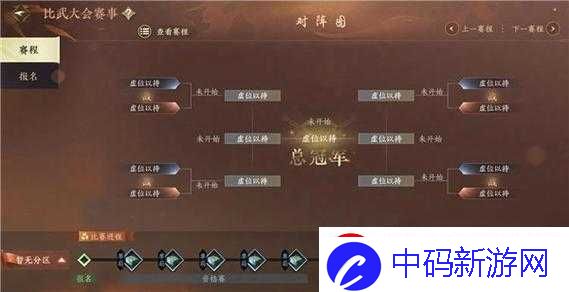 逆水寒万象楼攻略