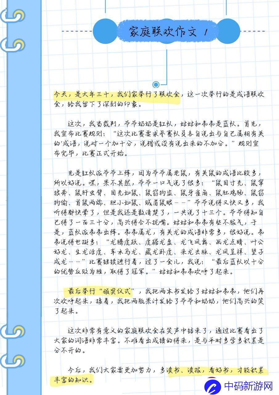 科技狂潮下的家庭盛宴