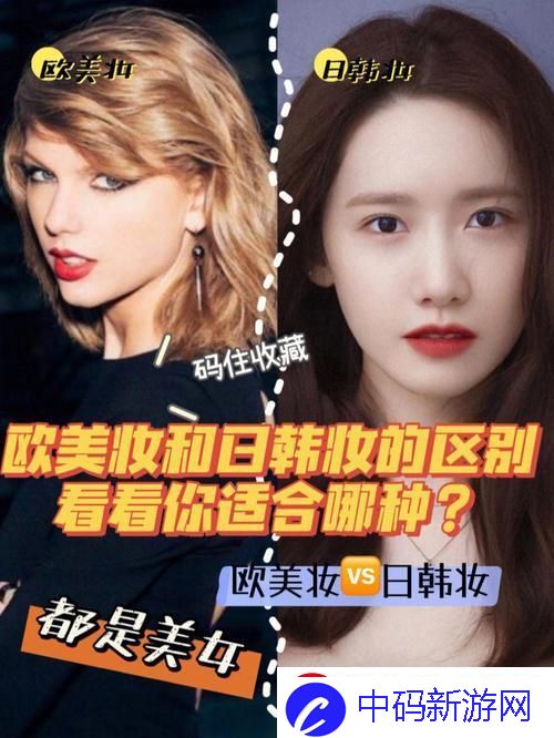 妆容异域谈