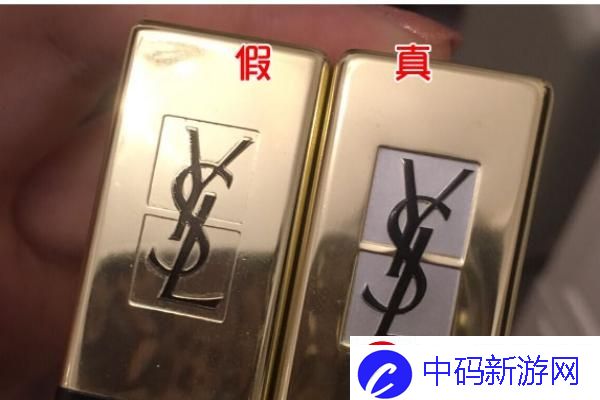 “圣罗兰”揭秘
