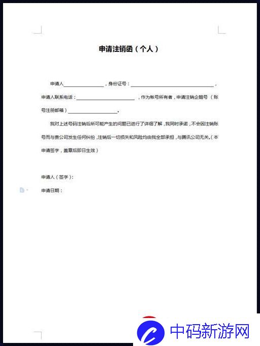 想告别企鹅号