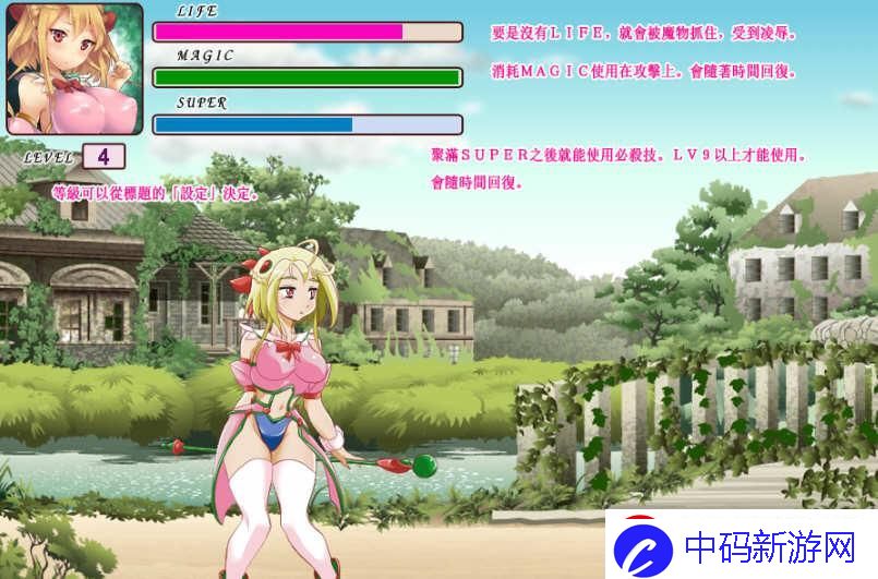 魔法之谷的艾姆莉丝