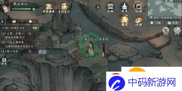 墨剑江湖董候秘闻任务怎么做