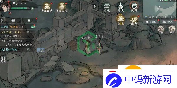 墨剑江湖董候秘闻任务怎么做
