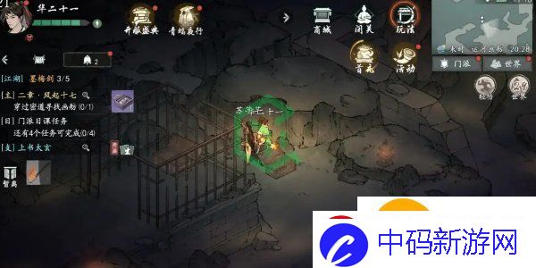墨剑江湖董候秘闻任务怎么做