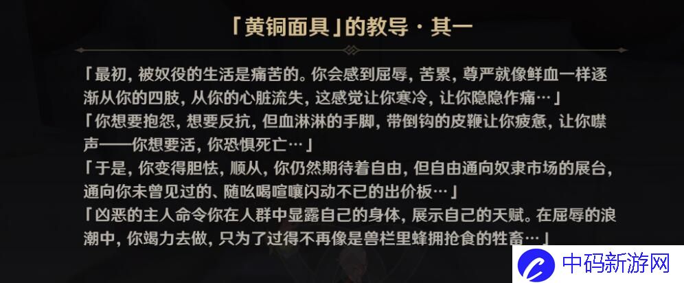 《原神》神秘的石板一获取攻略