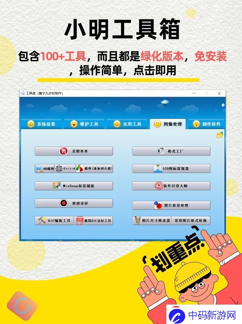 百款软件的奇幻之旅
