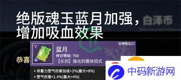 永劫无间手游近战魂玉怎么选