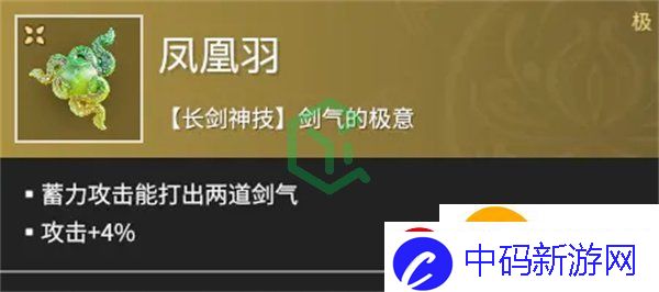 永劫无间手游近战魂玉怎么选