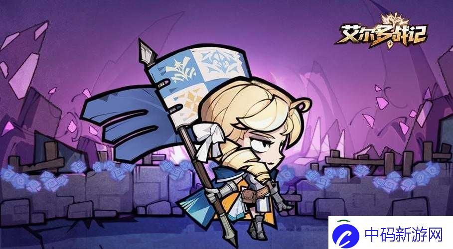 艾尔多战记