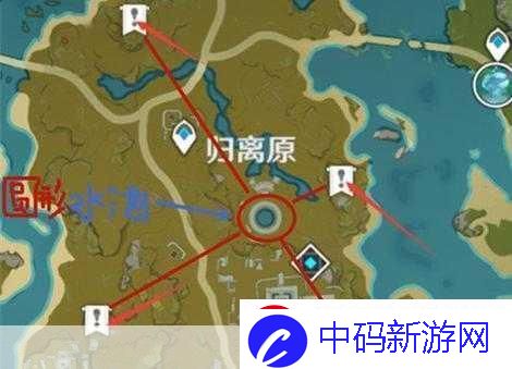 原神最后的遗迹在哪