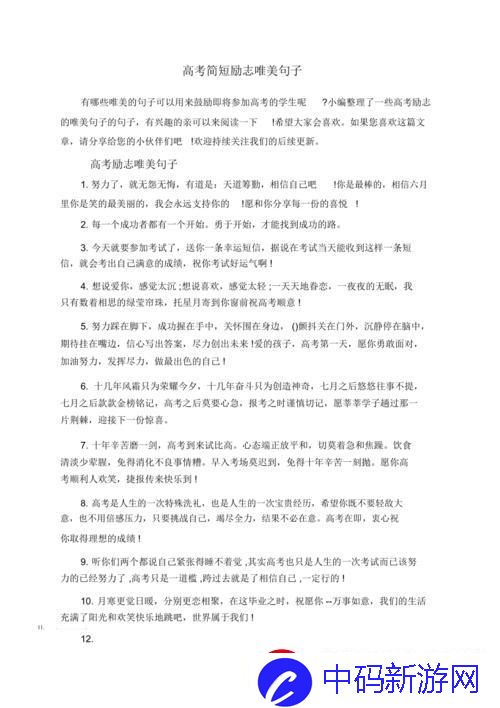 妈了个咪！从翻白眼到眉开眼笑