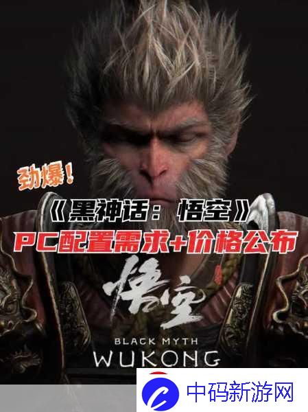 独家揭秘黑神话