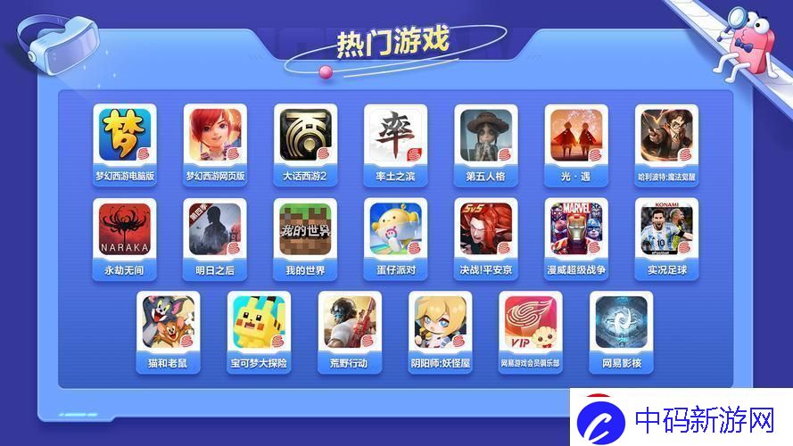 易游戏界的“沧海遗珠”