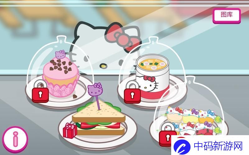 “KITTY便当游戏”