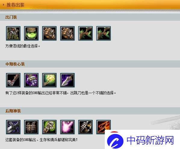 刀塔1骷髅王装备攻略