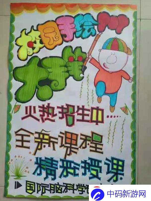 一对多校园