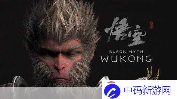 震撼发布黑神话
