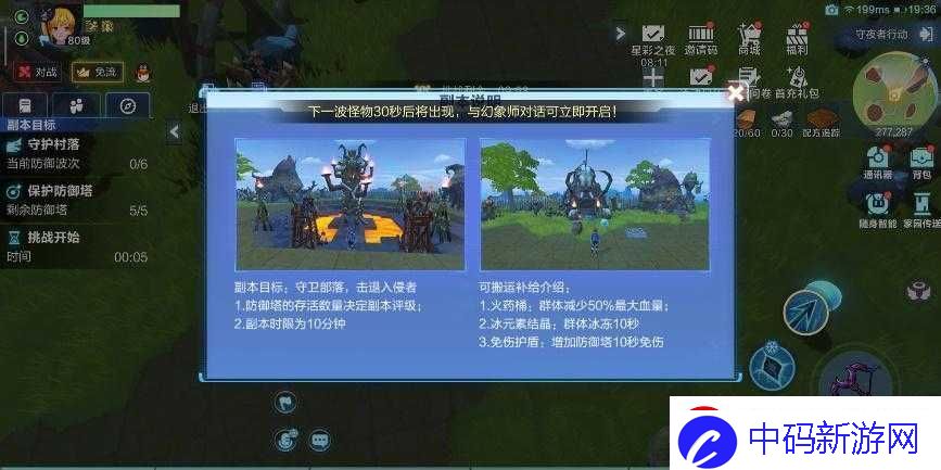 我的起源成就攻略