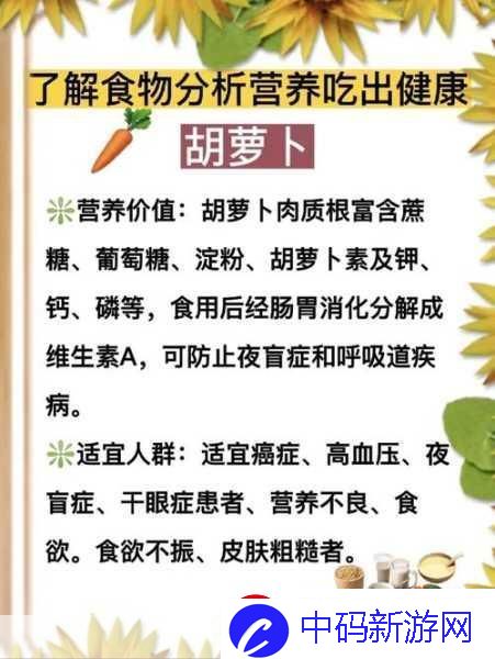 胡萝卜富含胡萝卜素怎么吃更好吸收