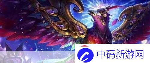 云顶之弈冰晶凤凰怎么玩云顶之弈冰晶凤凰阵容搭配