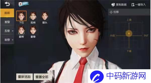 《荒野行动》捏脸数据导入方法