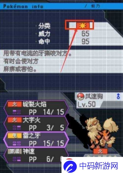 口袋妖怪