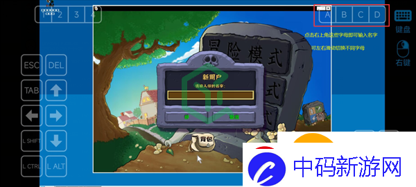 植物大战僵尸杂交版2.2版本取名字时键盘无响应怎么办