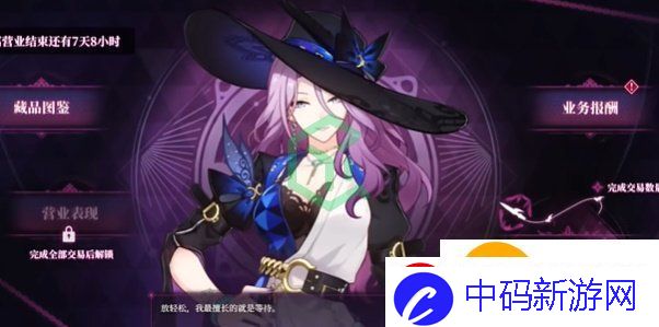 崩坏星穹铁道LadyJade慈玉手册活动怎么参与