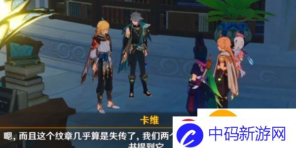 原神休憩之余任务怎么通关