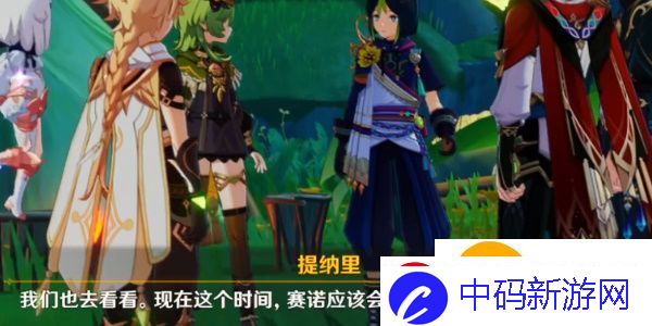 原神休憩之余任务怎么通关