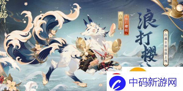 阴阳师游园藏宝活动怎么玩