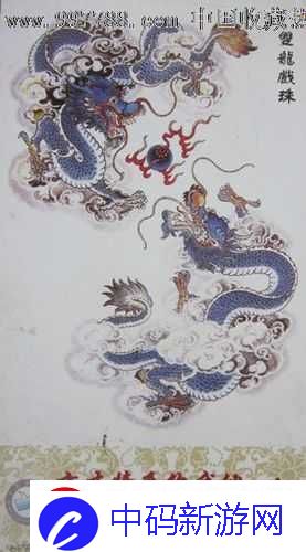 双龙戏珠