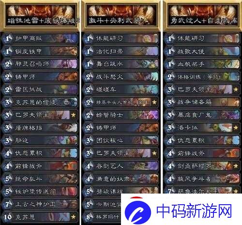 炉石传说