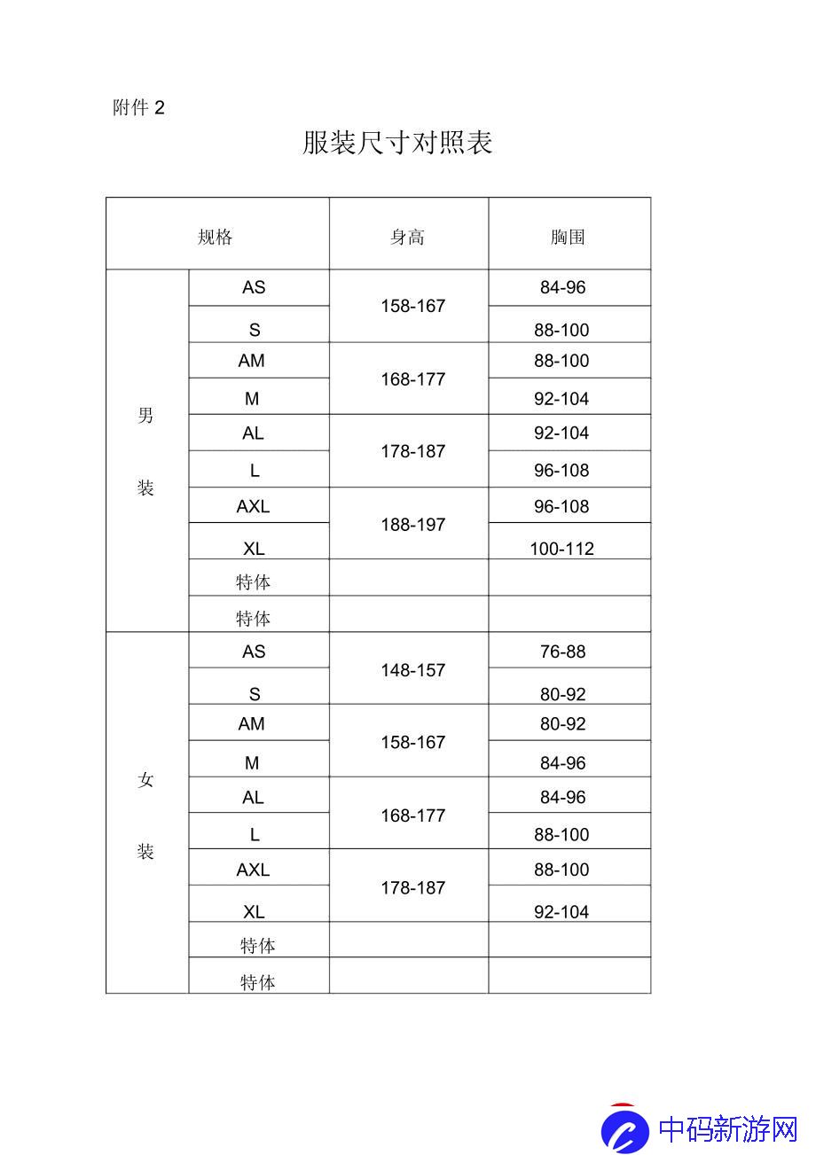 “潮牌游戏攻略