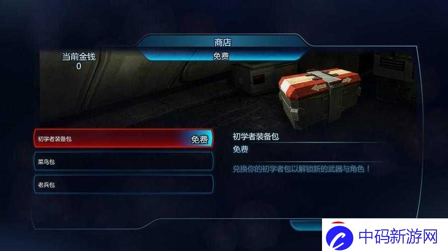 质量效应3DLC