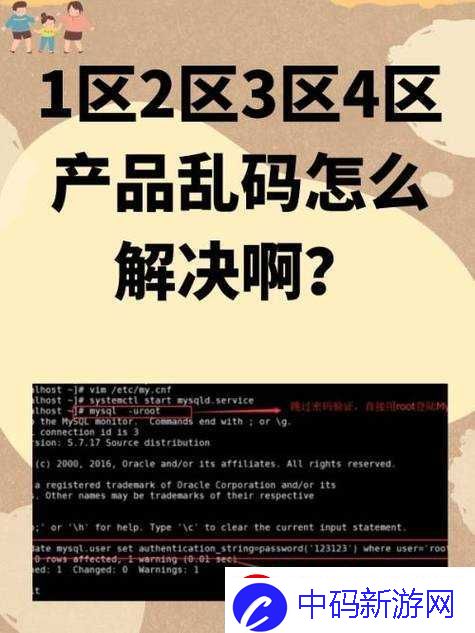 乱码精品一区二区三区