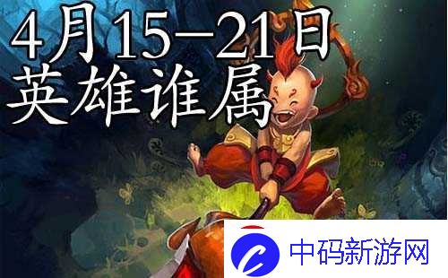 乱斗西游
