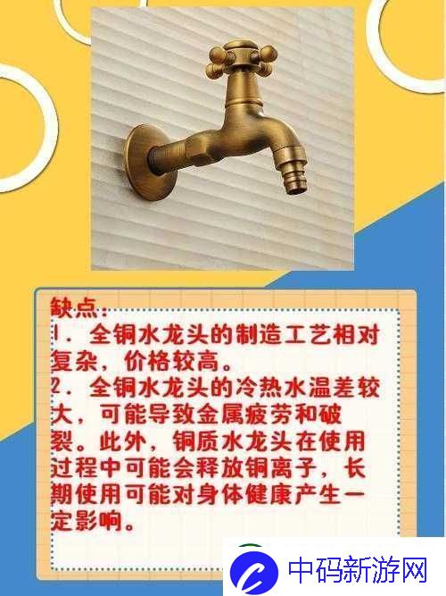 铜水好痛和铜水好深的区别