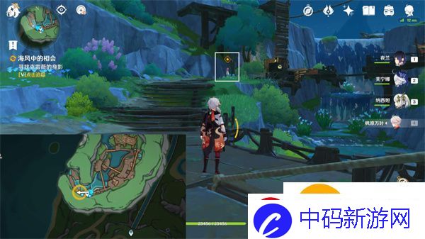 原神海风中的相会任务怎么完成
